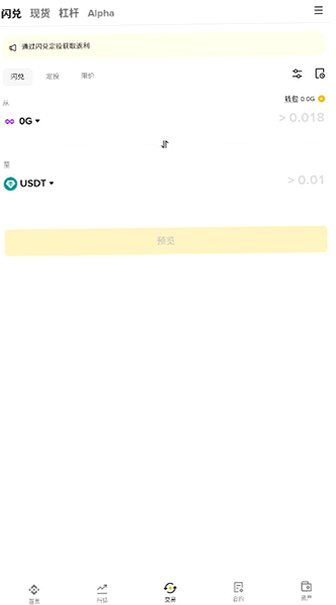 BinanceAPK最新版下载安卓版安装包3.21.6截图1