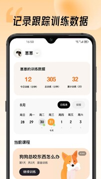 宠小吉手机版官方版核心功能展示图 含成长相册与健康提醒界面