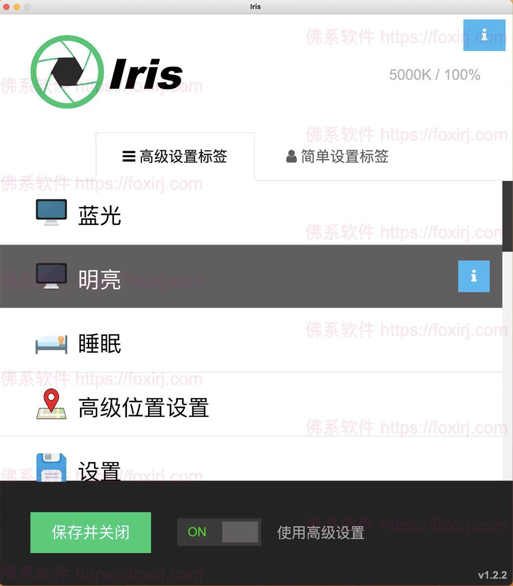 Iris Pro for Mac资源占用与兼容性测试