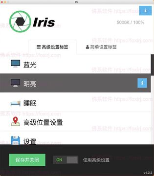 Iris Pro for Mac��Դռ��������Բ���