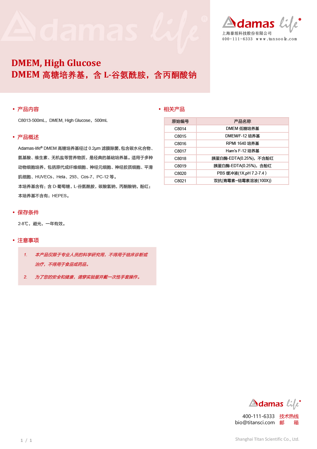 达美医药最新版实测使用体验与常见问题配图