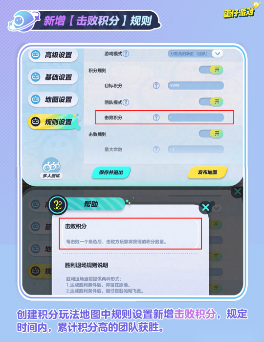 蛋仔派对安卓离线版能玩哪些模式 离线版功能限制说明