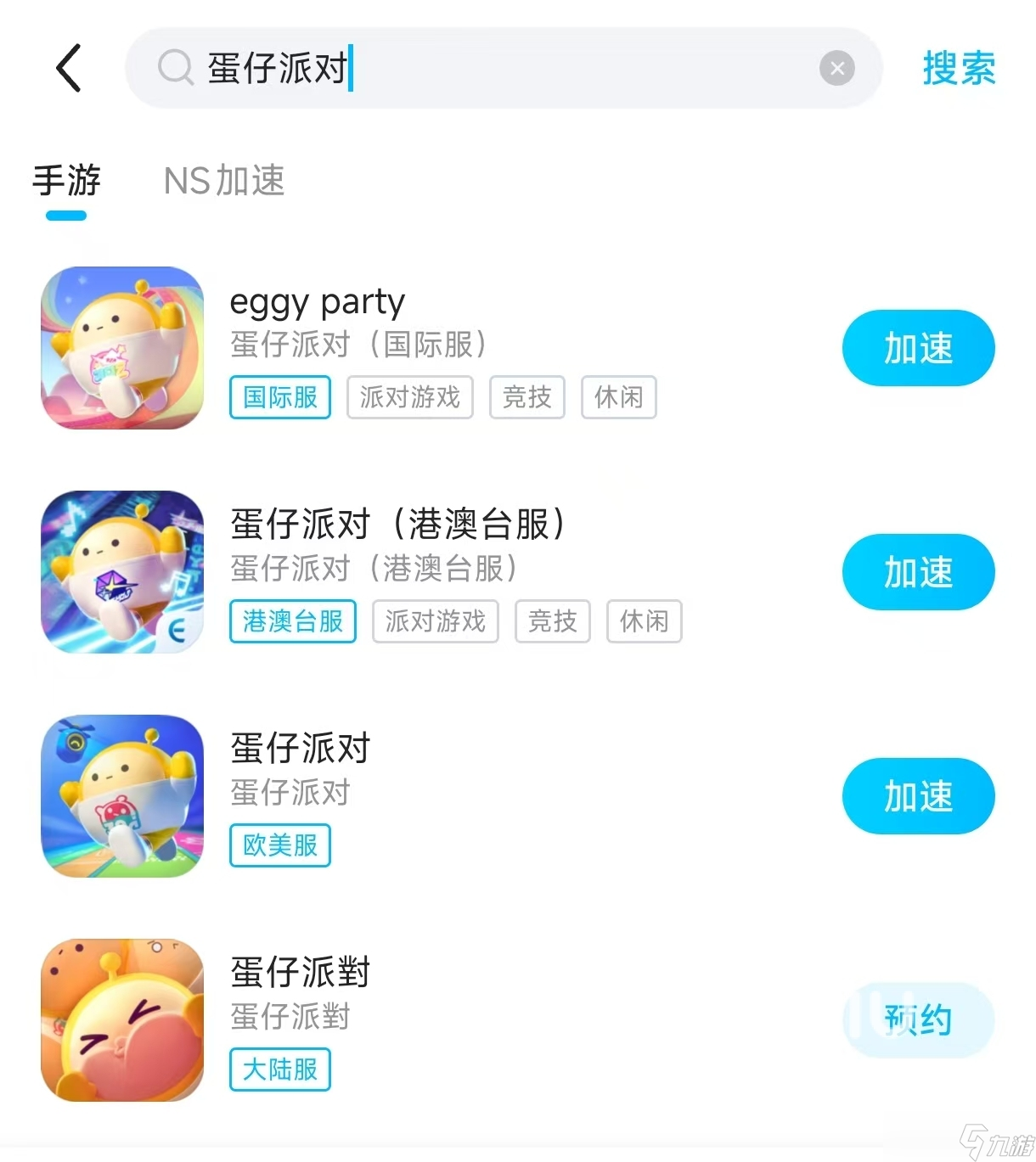 蛋仔派对安卓离线版闪退黑屏解决办法 安卓离线版常见问题