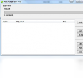 筑原CAD病毒专杀工具使用教程及下载 查杀CAD病毒全流程配图