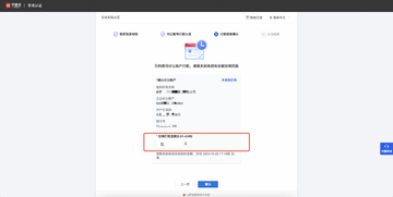 国集采商城企业账号注册认证操作步骤截图