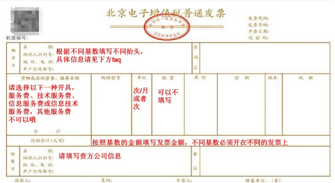 国集采商城售后客服与发票开具问题解答