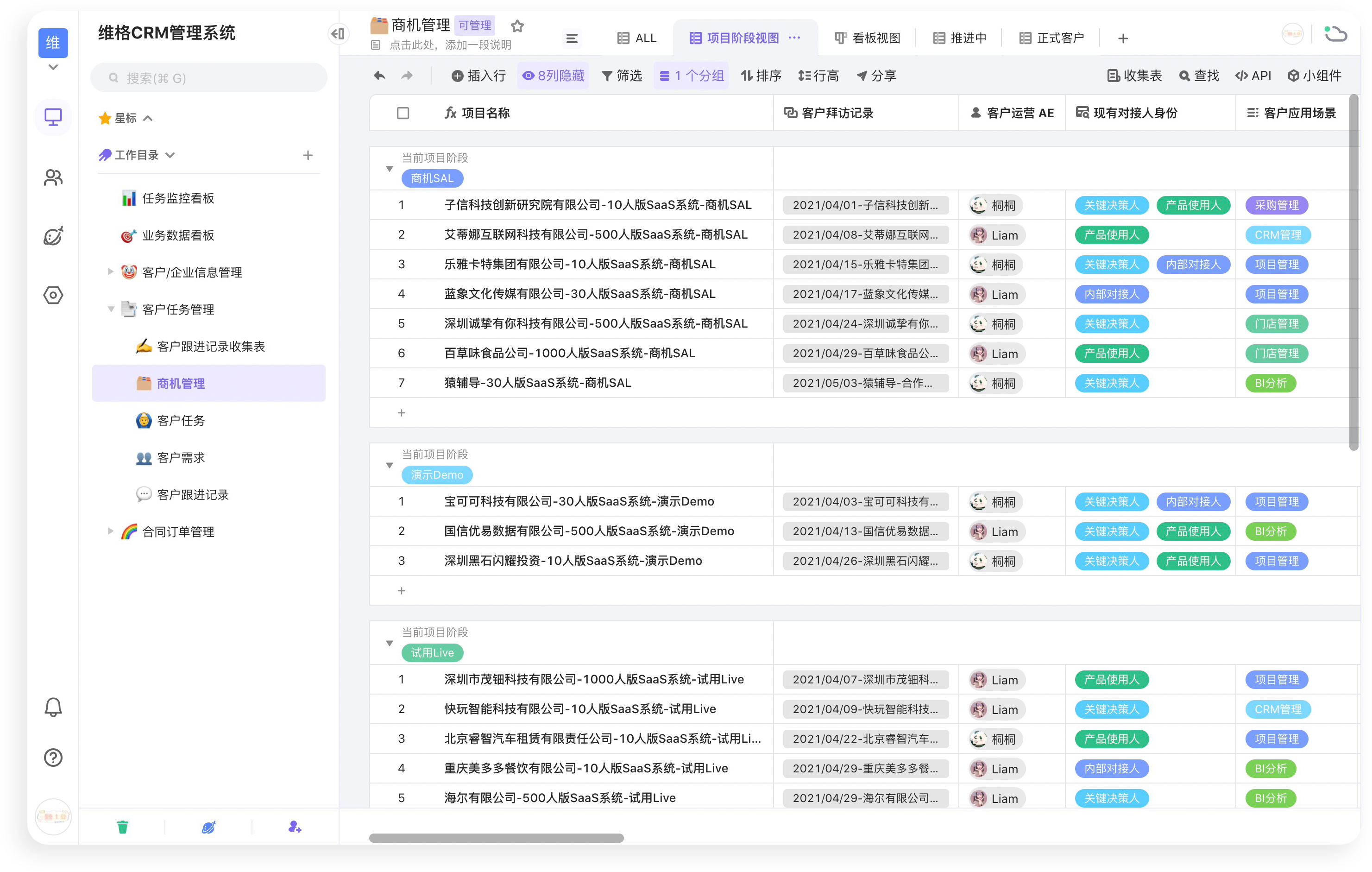 小格CRM官方正版安装过程细节配图
