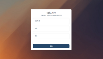С��CRM�ٷ������״ε�¼��ʼ��������ͼ
