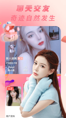 闲嗒App同城交友功能界面截图