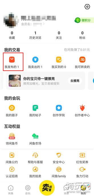 闲嗒动态发布同城互动界面
