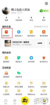 闲嗒动态发布同城互动界面