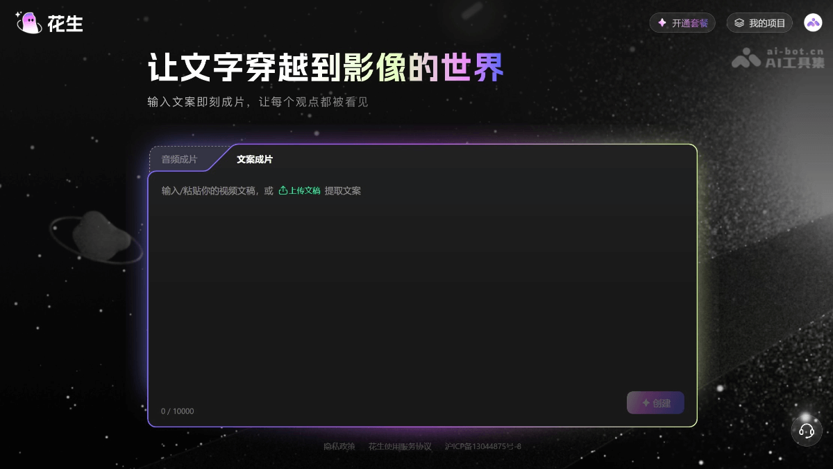 花生ai软件最新版适用人群与升级建议