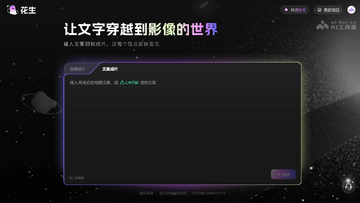 花生ai软件最新版适用人群与升级建议