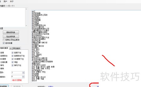 axik关键词最新实用指南与长尾词搜索技巧全解析