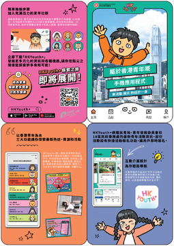 HKYouth+常见问题 香港青年注册避坑指南