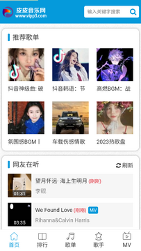癞皮狗音乐清爽版下载最新版 安装教程与界面体验分享