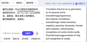 瑞典语翻译中文 人工翻译服务对比评测