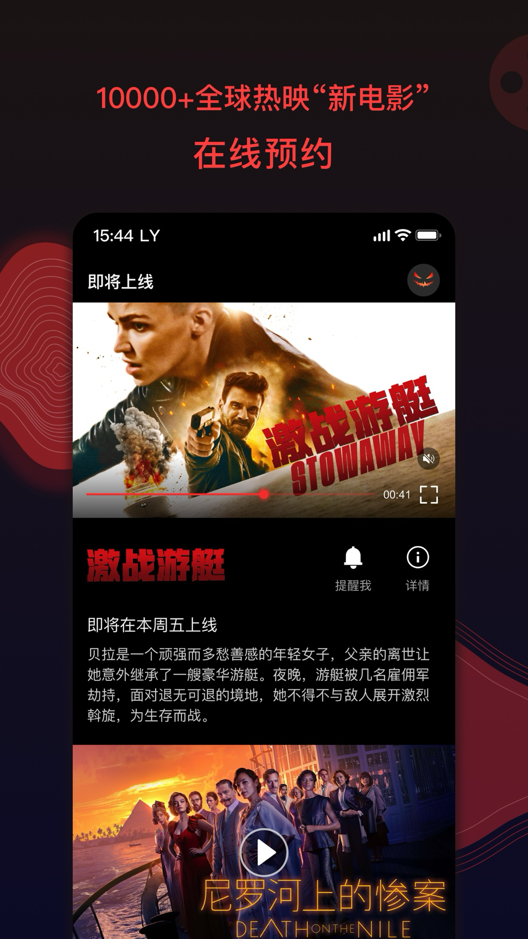 南瓜电影悬疑片分类界面截图 手机端片库展示