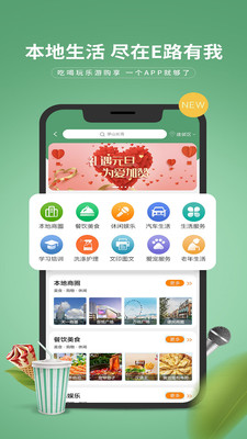 E路有我游戏联动玩法及积分兑换配图