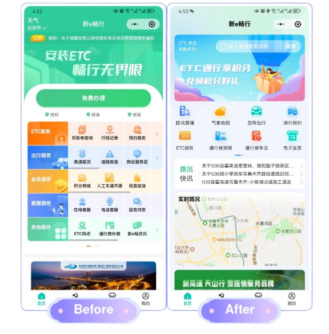 E路有我相伴出行更安心更省心 实测经验分享配图