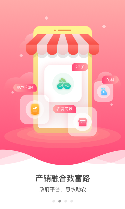 裕农通安卓版更新升级与问题处理配图