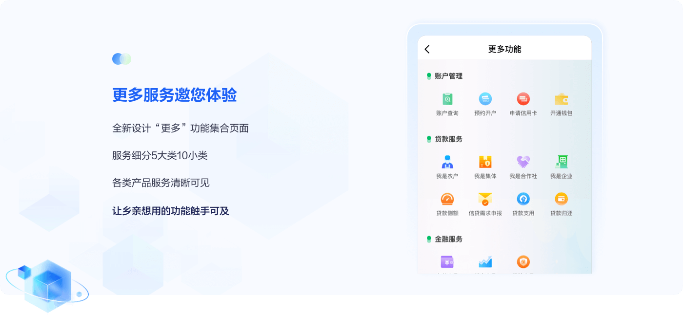 裕农通安卓版注册登录实名界面示意图