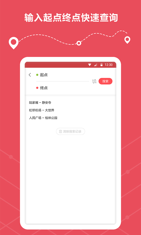 交通地铁查询官方版2026最新版 离线地图与乘车码