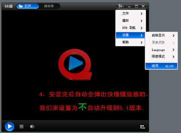 酷播播放器常见问题解决办法