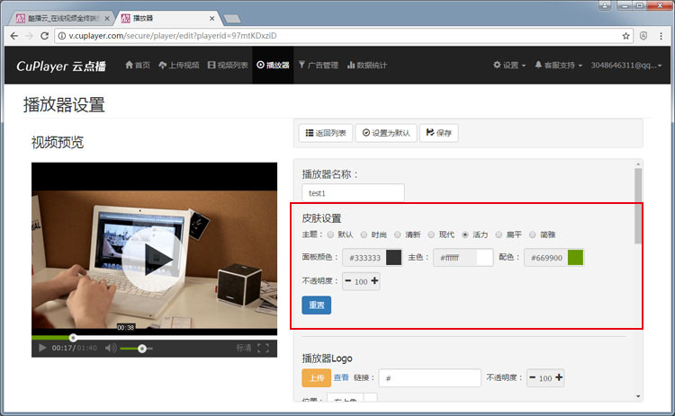 酷播播放器新手使用教程界面操作