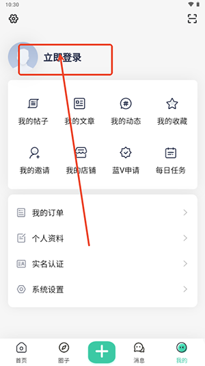 伴忆AIBANIVIA聊天安卓版免费版安装权限设置界面