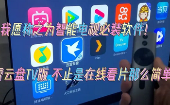 Aulama Anime TV电视版下载最新版 电视端安装教程 动漫软件界面截图