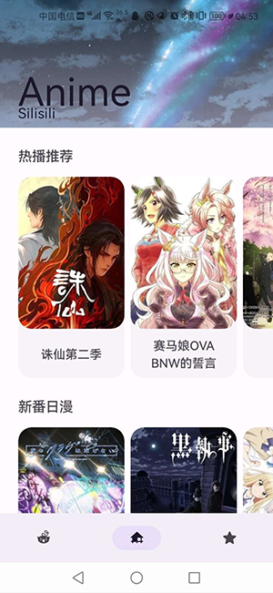 Aulama Anime TV电视版下载最新版 安装包下载页面 电视应用市场