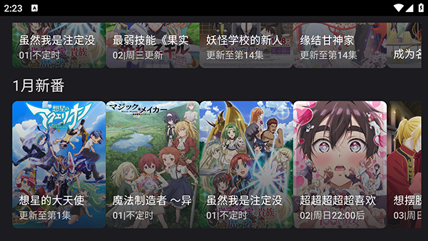 Aulama Anime TV电视版下载最新版 电视大屏播放动漫 观看效果展示