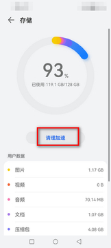 ��˼���������������ֻ��洢�ռ�ԱȽ�ͼ