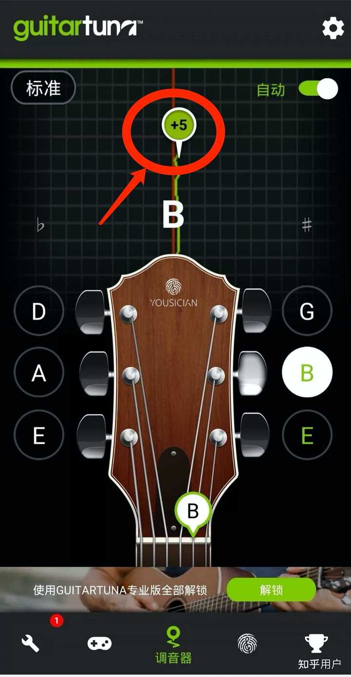 GuitarTune吉他调音器新手调弦实操配图