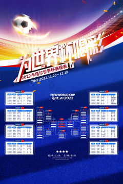 WitiSports赛事赛程表与回放功能展示