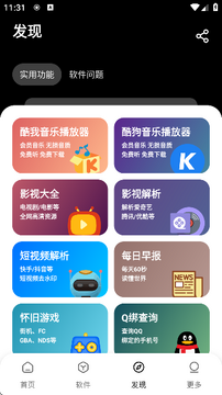 红猫软件最新版本下载2026 版本更新说明与下载注意事项配图