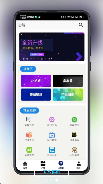 红猫软件最新版本下载2026 安装后设置优化与使用技巧配图