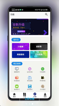 红猫软件最新版本下载2026 安装后设置优化与使用技巧配图