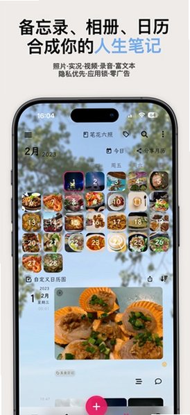 人生手记官方app最新版0.1.4手机版截图3