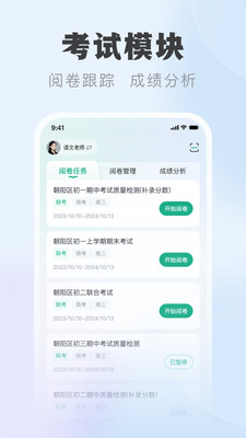九科星教师端登录入口及使用指南 完整操作流程配图