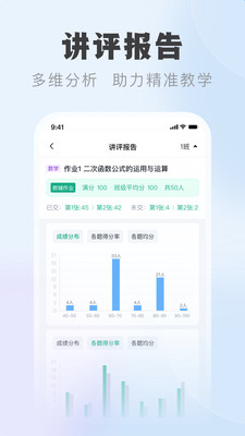 九科星教师端使用技巧和注意事项配图