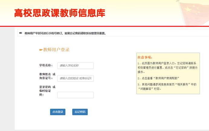九科星教师端登录失败解决办法 账号密码问题配图