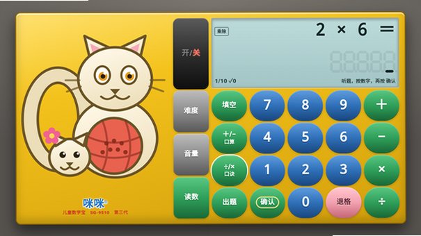 咪咪数学宝学习机app最新版1.0安卓版截图3