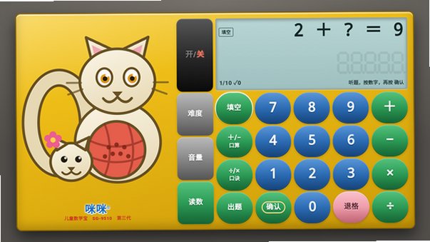 咪咪数学宝学习机app最新版1.0安卓版截图2