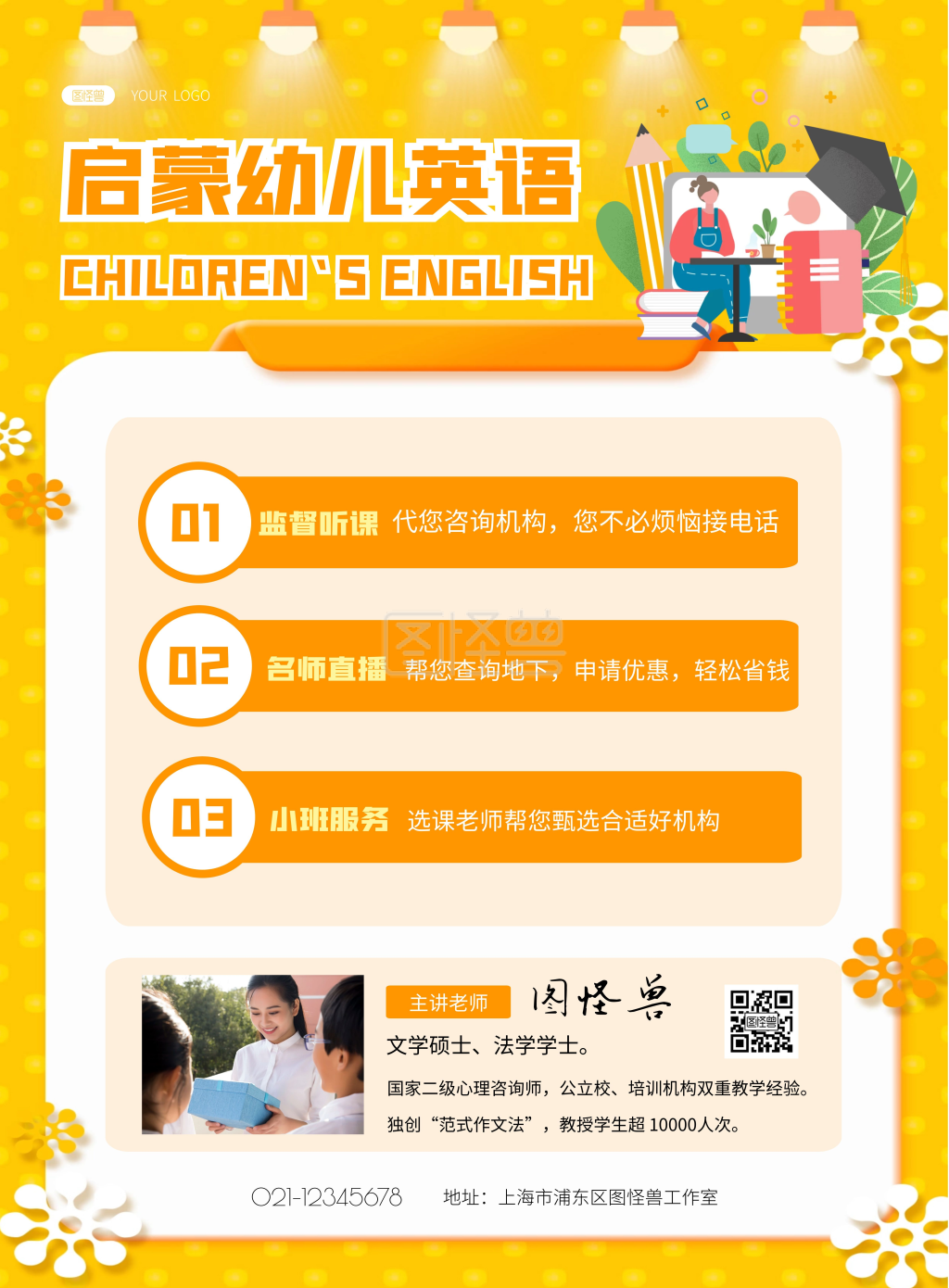 GOGO Talk英语启蒙课优惠活动页面截图