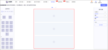 长图拼接相册排版导出参数设置配图