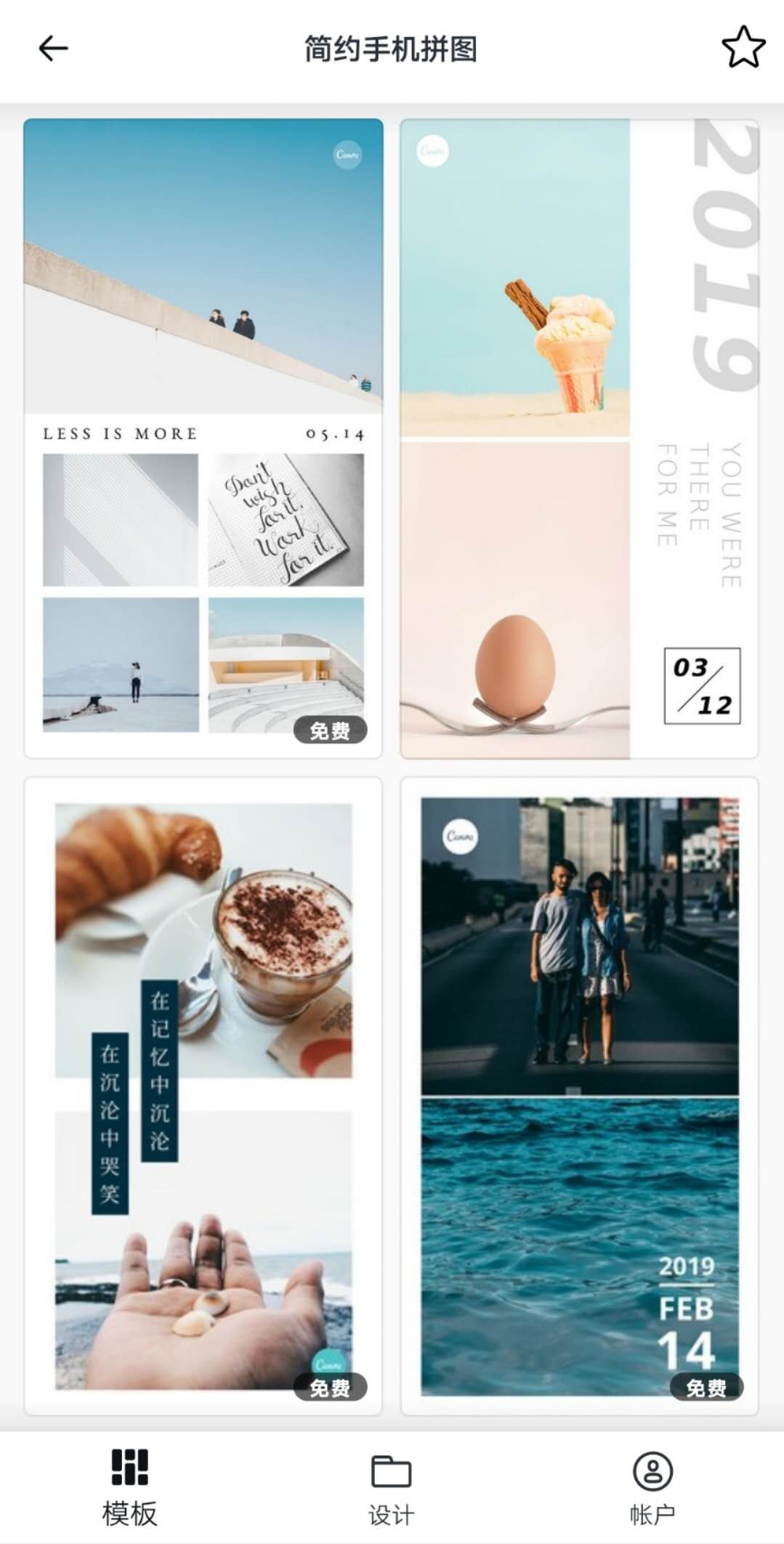 长图拼接相册排版手机模板操作界面配图