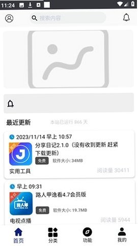 酷酷软件app下载官方最新版v5.0.0截图2