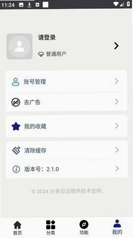 酷酷软件app下载官方最新版v5.0.0截图0